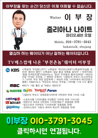 강남줄리아나